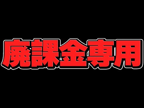 史上最悪のパズドラガチャを100連してみた結果〔パズドラ〕
