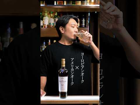 日本で一番売れているシングルモルトスコッチは？ #PR #whisky #whiskey #ウイスキー