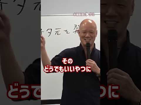メイン【学びの本質】誰かのせいにする暇なんかない!欲望が世界を豊かにする理由 01