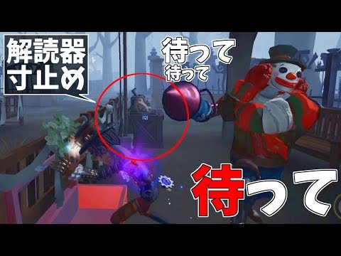 【第五人格】”超絶戦犯”したくせに占い師のせいにしようとするクズ晒します【IdentityⅤ】