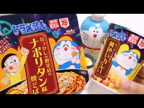 Doraemon Retro Curry Cup Noodles and Yakisoba Noodles with Doraemon Kitchen Gadgets