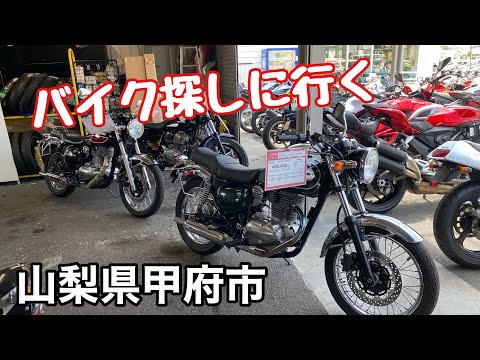 【バイク探し】ひろちゃんはいいバイクに出会えるか？#バイク#バイク探し#バイク女子 #バイク好き 