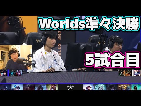 [神シリーズ] EDG vs DRX 5試合目 | 準々決勝 | 世界大会2022日本語実況解説