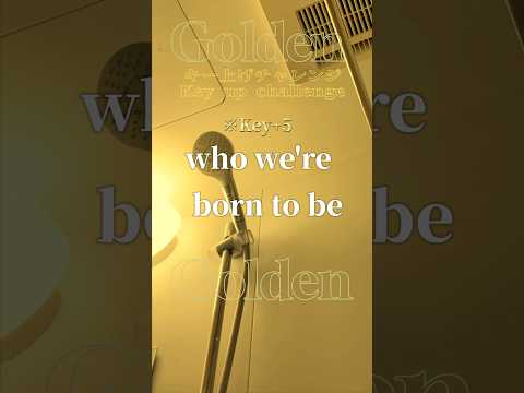 【世界初】『Golden』を男が限界までキー上げして喉はちきれそうになるまでお風呂で歌ってみた【しゃけみー/アカペラ/KPop Demon Hunters/HUNTR/X】