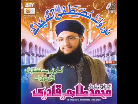 Faisle Ghumband Khazra Ke Mukeen Karte Hain - Hafiz Muhammad Tahir Qadri Naat