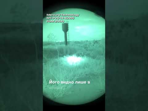 Неочевидна річ, яка може спалити вас в ворожий ПНБ - дрон та його датчик.