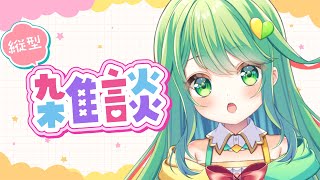 【雑談】今日はカバーリリース当日！みんな聞いてくれたかな？【チョま】#多声類 #両声類 #Vtuber #Vsinger #shorts