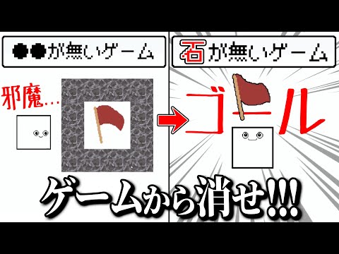 「〇〇」に入れたものが“ゲームから無くなる”ゲーム【〇〇がないゲーム / 愛かAIかゲーム】