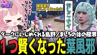 【ストグラ】ノビーの曜日に関するウンチクで賢くなったはずの葉風邪www【 #小花衣ももみ / 切り抜き 】