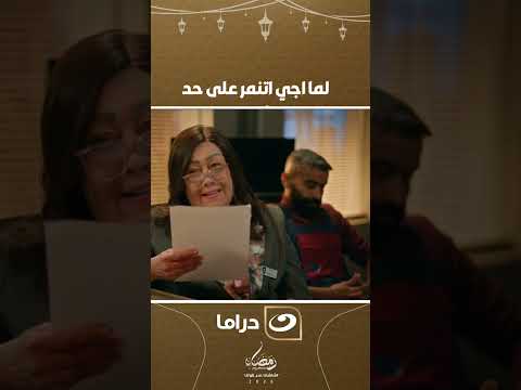 لما اجي اتنمر على حد