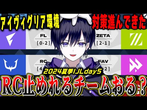 【第五人格】RC無双が止まらない！今日勝って全勝達成なるか？【唯/公認ミラー配信】