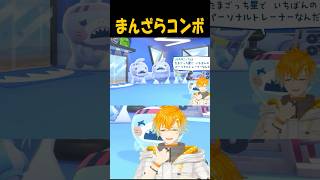 まんざらコンボ 【たまごっちのプチプチおみせっち おまちど～さま！】 #shorts