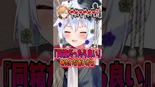 Q：Vtuber同士の恋愛ってアリ？ 渋谷ハルのまさかの回答に爆笑する犬山たまきwww #shorts