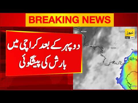 Met office predict rain activities near Karachi - Breaking News