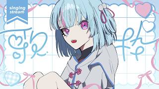 【#歌枠】今週もお疲れ様！！！！｜#けいた実験中 歌枠 KARAOKE