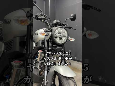 XSR125 USED