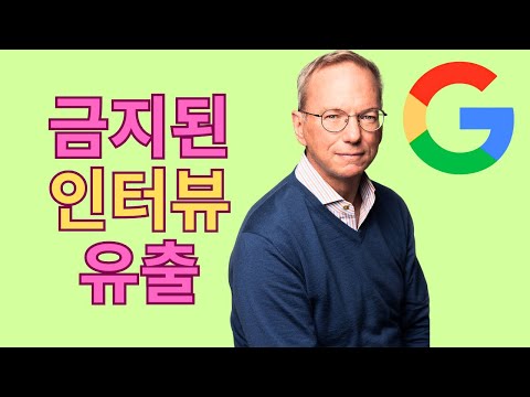 금지된 인터뷰 유출: 에릭 슈미트, AGI, 틱톡, 에너지, 안보, 샘 알트먼