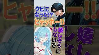 クビと聞いて喜ぶ大川さん🙂￤#shorts #ストグラ #銅鑼姉妹
