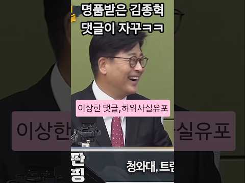 <strong>김종혁</strong> 따라다니며 '명품뇌물 받았다'  #박재홍 #<strong>김종혁</strong> #한동훈