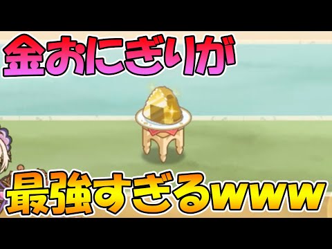 【プリコネR】なんだこのチート過ぎるおにぎり【ラ杯とガチャ４日目】