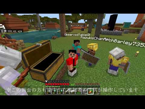 沖縄マイクラ部の子供たちがエンドラ討伐に挑戦！！一緒にマイクラカップに挑戦する仲間を募集中