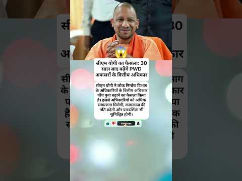 #shortsfeed #youtubeshorts #trendingshorts #cmyogi #shorts