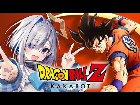 【ドラゴンボールZ KAKAROT】#03 完全初見!!初めてのドラゴンボールいくぞおおおおお!!!!!【天音かなた/ホロライブ】※ネタバレあり