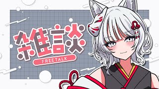 【雑談配信】ひさしぶり【杠扇/Vtuber】
