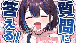 【質問回答】マシュマロいただいたので答えます！【ぶっちゃけ！？】 新人VTuber悠針れい  #ゆうばりタイム