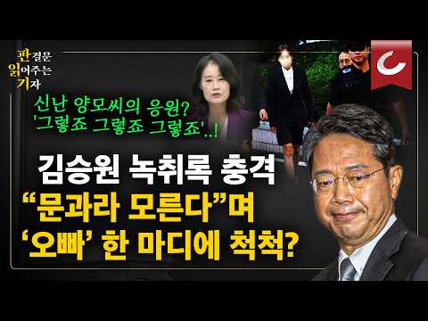 (속보) 김승원 사퇴...논란은 계속? 김승원發 '문과 논란' 온라인 조롱 봇물...그런데 녹취록에선 상세하게 상담까지 한 정황? [판읽기]
