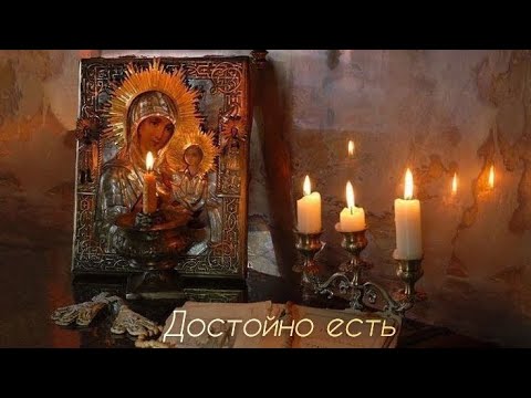 Достойно Трубачова/ двохголосся/ церковно-слов'янська мова