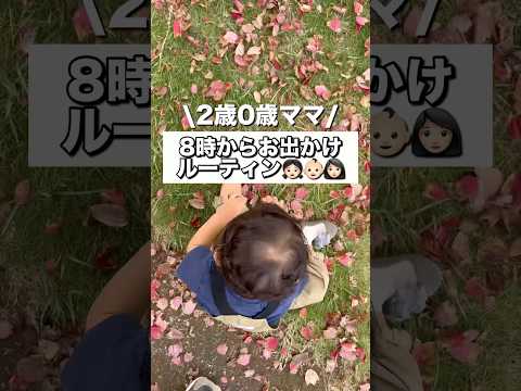 【平日8:00から】2歳0歳ワンオペ遊びvlog☀️🌈✨