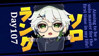 【ダイヤ4】1年以上続いたソロマスチャレンジに終止符を！参加型タイマン⇒ソロランク #VTuber #ぐろしぃ #参加型 #APEX #ap