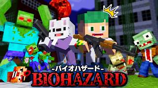 最強のゾンビに支配された世界で7日間生き残れ！「バイオハザード」サバイバル🧟‍♀️🧟‍♂️【まいくら・マインクラフト】よろずや🍭