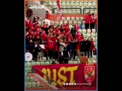 جمهور الأهلي: إمام عاشور خليك فايق النادي الأهلي مش الزمالك #trending #اكسبلور  #trendingshorts