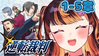 【#逆転裁判 】この人怪しくない？ ＃23【#Vtuber #じいまご 真心よいこ】