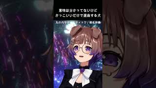 ベンジーも、グレッチも何？