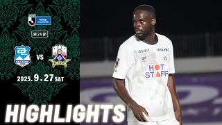 2025明治安田J3リーグ第29節 9/27(土) 18:00KO アスルクラロ沼津 vs FC岐阜 ハイライト動画