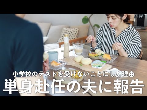 【主婦の1日】息子の部屋掃除と子育ての悩みを夫と話しあった日