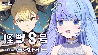 *❅ 怪獣8号 THE GAME┊大規模制圧戦やってみる！#怪獣8G #4〖 雪芽るみ┊すぺしゃりて 〗
