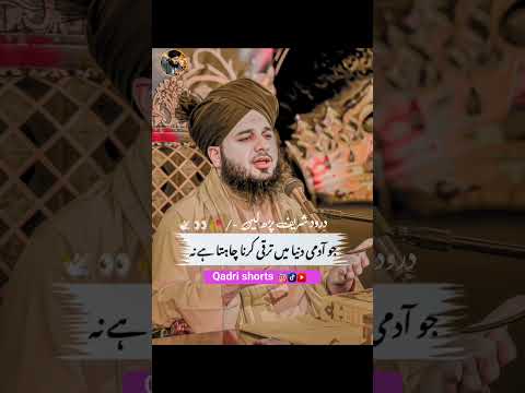 Taraqqi Ka Raaz Kya Hai? | Peer Ajmal Raza Qadri Short Bayan