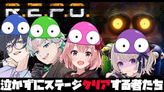 🔴【  #R.E.P.O.  】絶対に叫ばないと心に決めてる#02【泣かない】