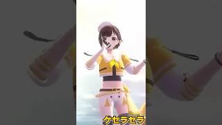 ケセラセラ／Mrs. GREEN APPLE ライブで歌ってみた!  #vtuber #かしこまり
