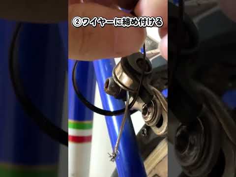 【応急処置】ほつれたワイヤーを一瞬で直す！ #ロードバイク #自転車 #修理