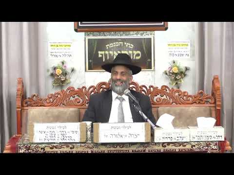 הרב רפאל אלבז | הלכות סוכות - מצוות ושמחת בחגך | בית הכנסת מוסאיוף