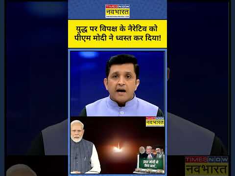 News Ki Pathshala। Sushant Sinha: युद्ध पर विपक्ष के नैरेटिव को PM Modi ने ध्वस्त कर दिया? ।#iranwar
