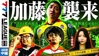 【777リーグ3rd】実戦バトル 第4回戦 (2/3) - 777.LEAGUE3rd【スリーセブンリーグ3rd】[マコト/ガット石神/加藤