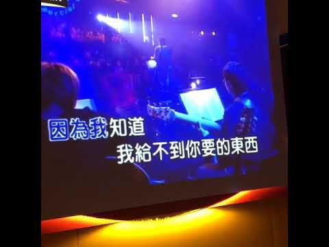 我是真的愛上妳～王傑