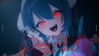 【アニメ賭ケグルイOP】Deal with the devil /  coverはなまる