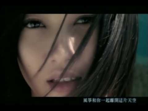 Xian Zi  弦子 - Feng Zheng  风筝 (Kite) - MV